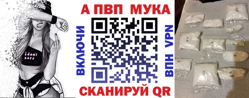 Альфа ПВП мука  Оханск 