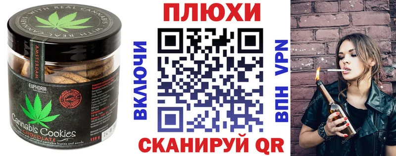 Canna-Cookies конопля  хочу   Оханск 
