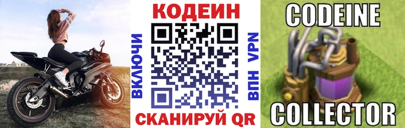 Кодеиновый сироп Lean напиток Lean (лин)  сколько стоит  Оханск 