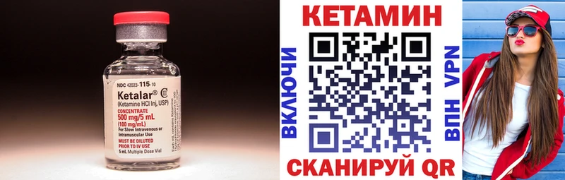 что такое наркотик  Оханск  КЕТАМИН VHQ 