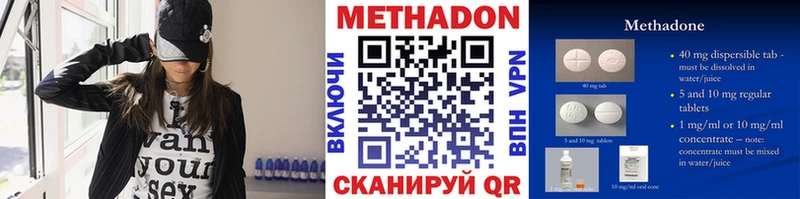 Метадон VHQ  Оханск 